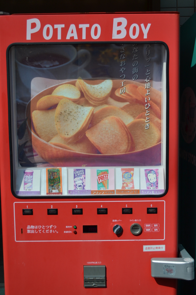 自動販売機