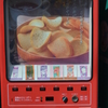 自動販売機
