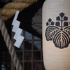 「一宮神社」