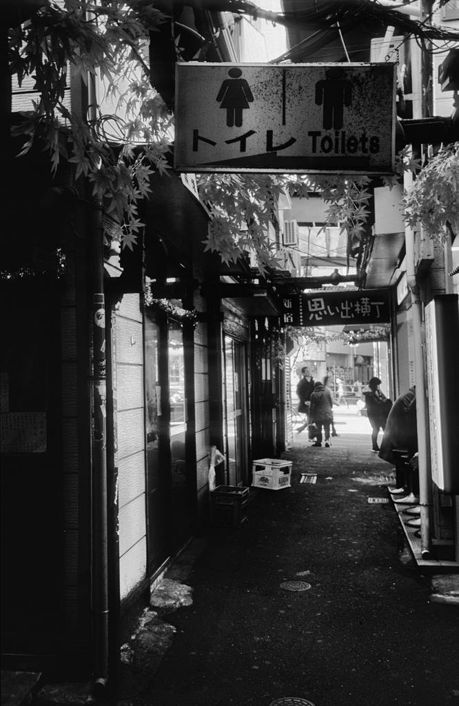楽しかったとき、辛かったとき...思い出横丁