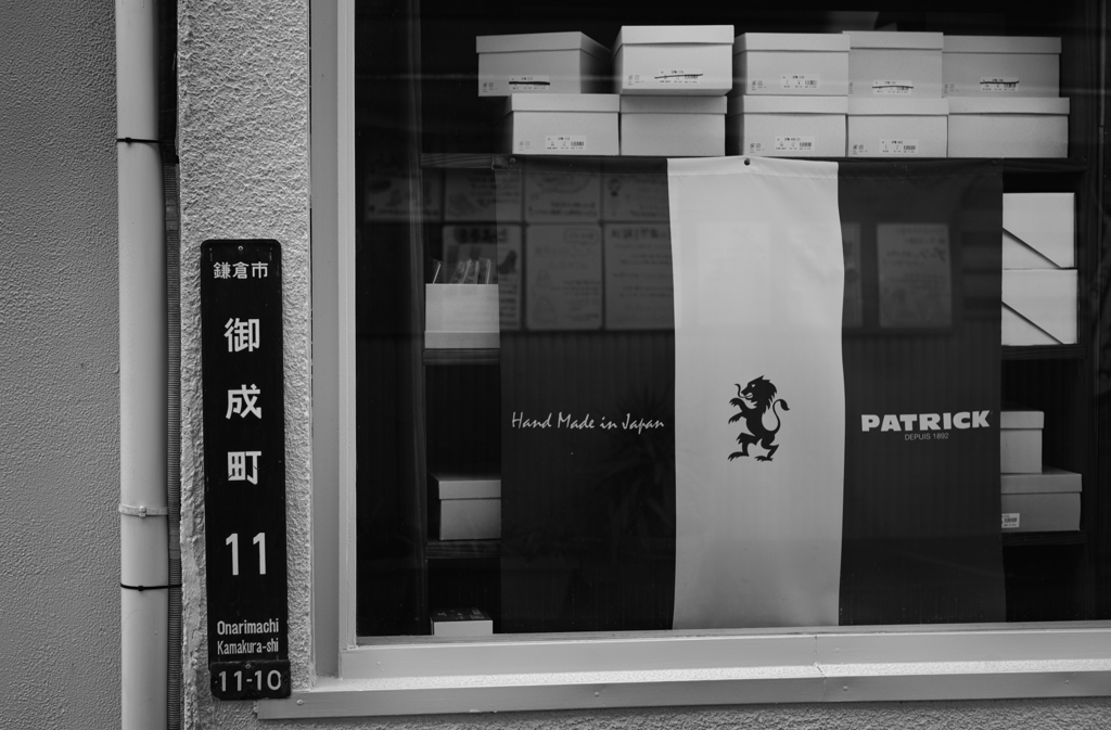 France in Kamakura