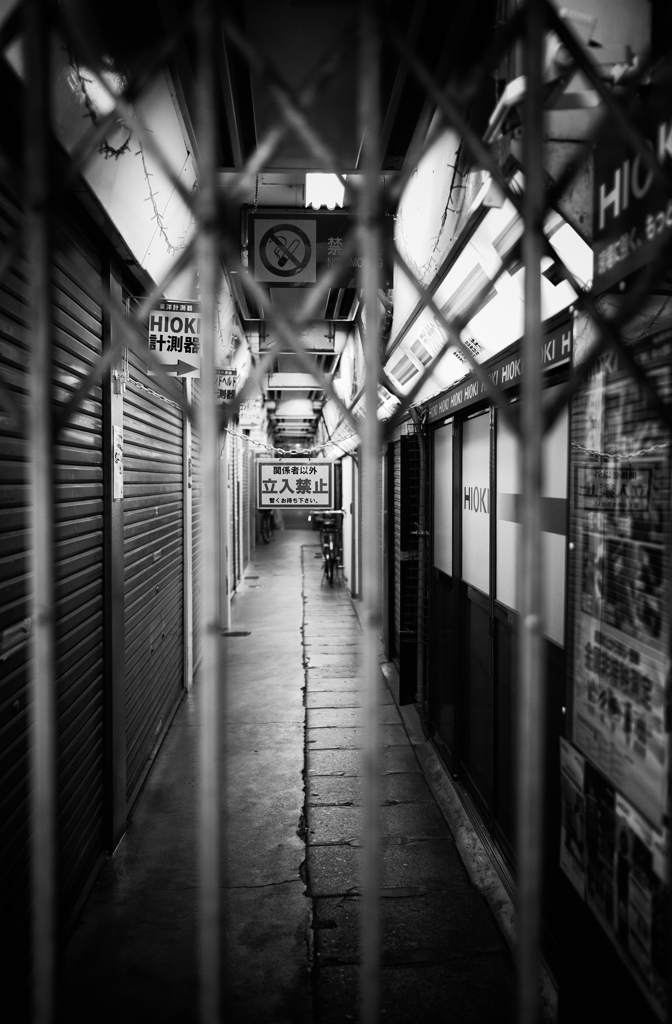 Keep Out