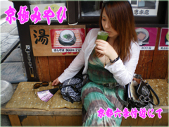 maccha