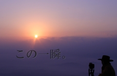 刹那