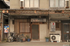 或の店