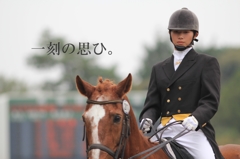 いっときの思ひ