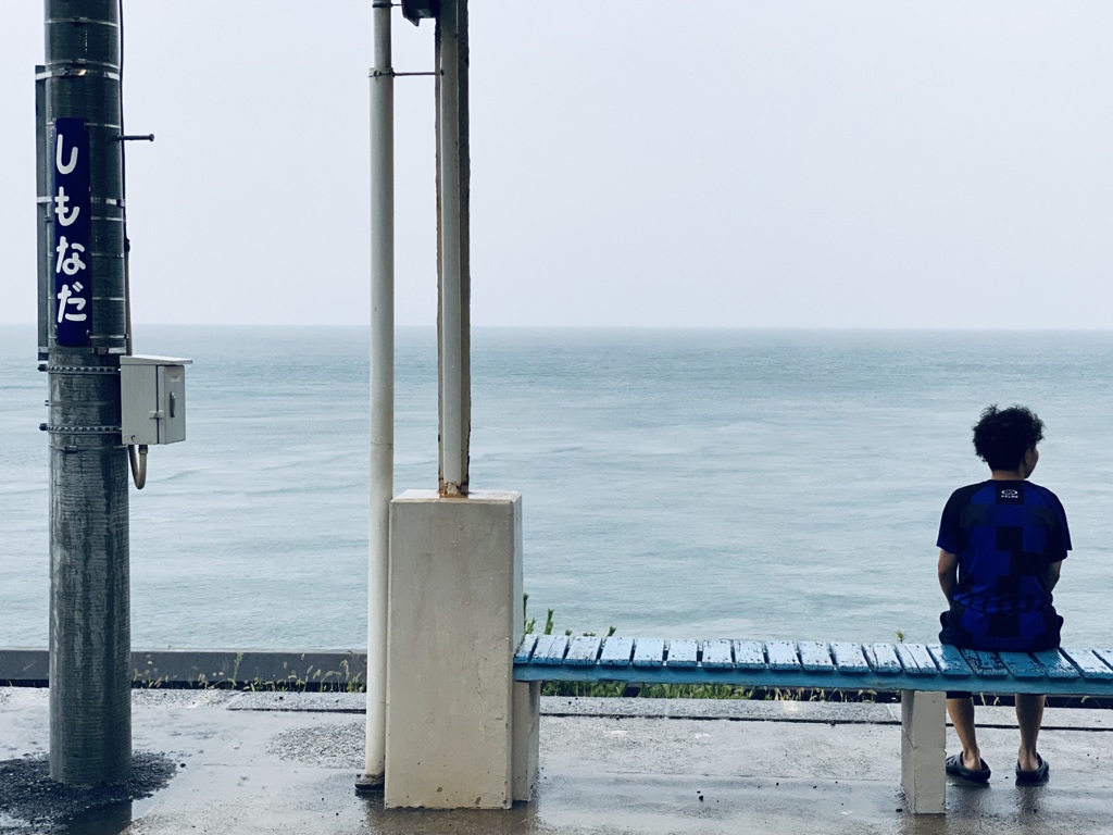 海に一番近い駅