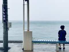 海に一番近い駅