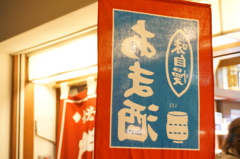 あま酒
