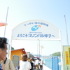 入口