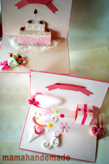 飛び出すカード