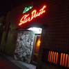 スターダスト