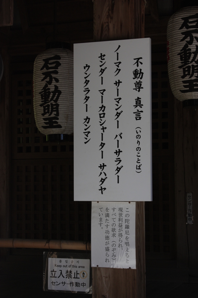 ウンタラカンタラとは