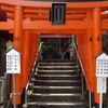 熊本城稲荷神社