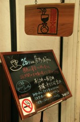 六角橋の喫茶店