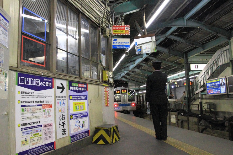 Eccentric Station