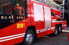 消防車