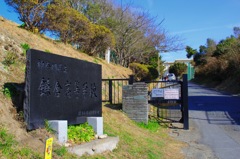鎌倉高校