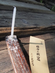 田谷の洞窟への必需品