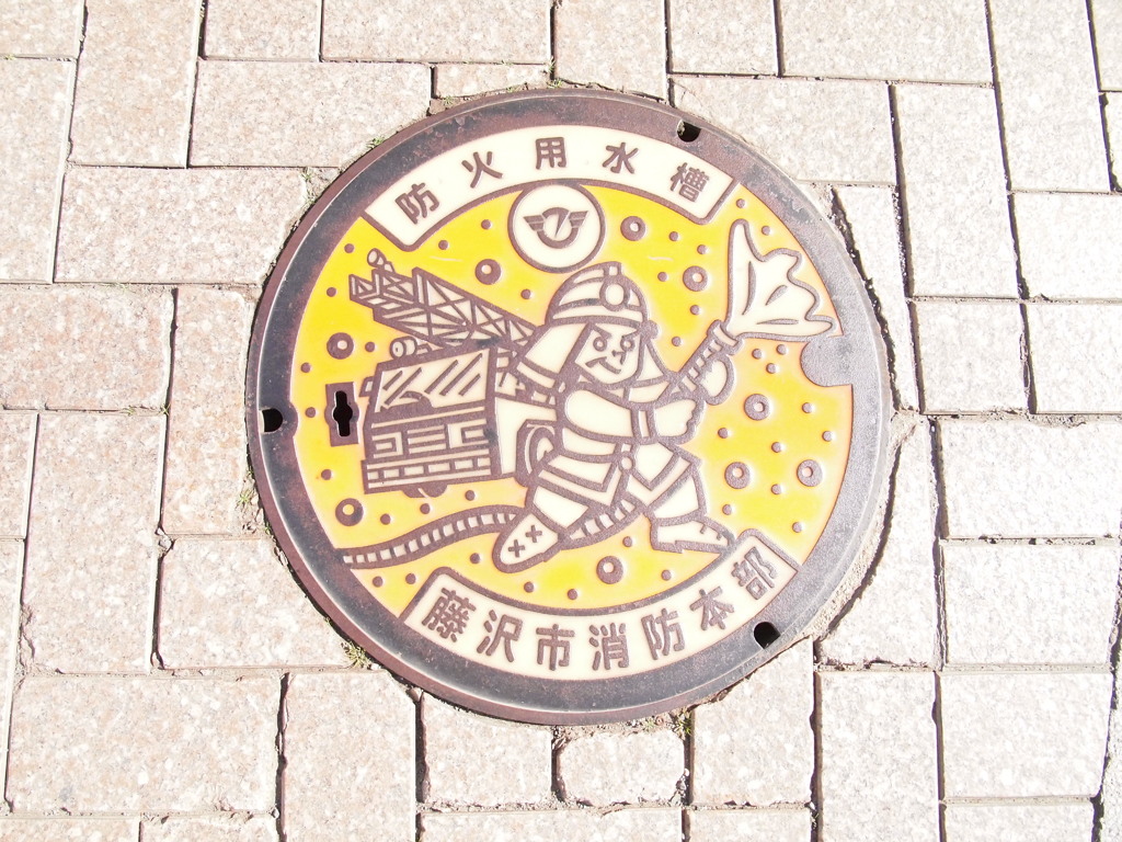 藤沢のマンホール