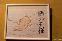 ゆる～くバイバイ