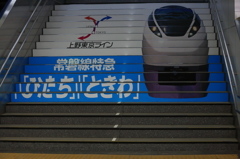 2015.3.14　JR東日本ダイヤ改正 3