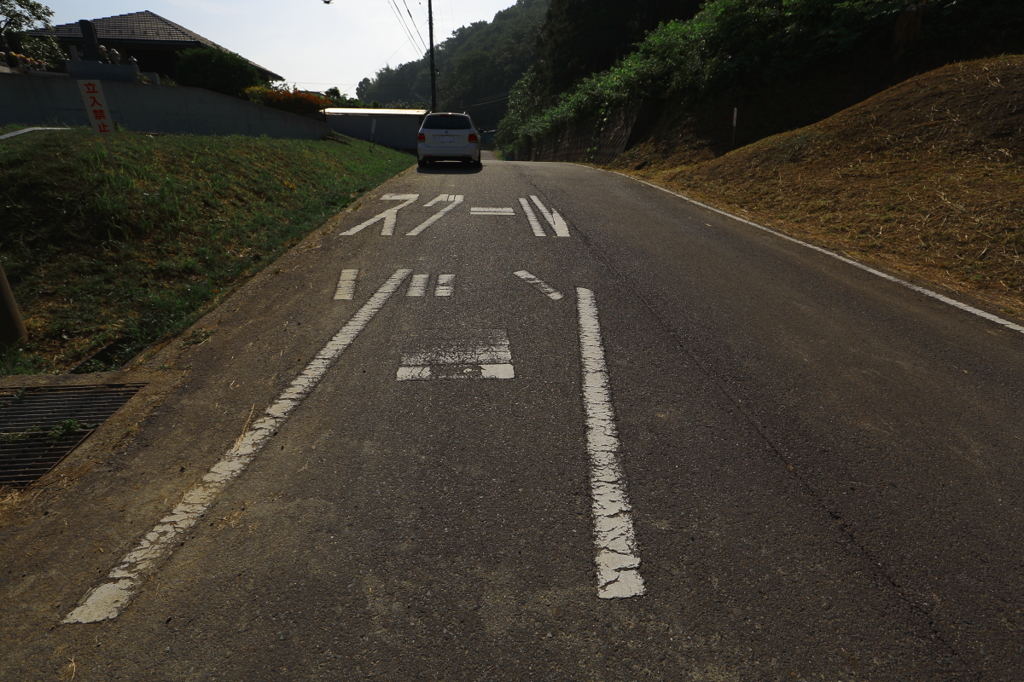 安全運転で
