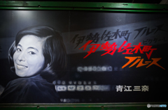 伊勢佐木町ブルース