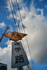 夏体みが去ってゆく