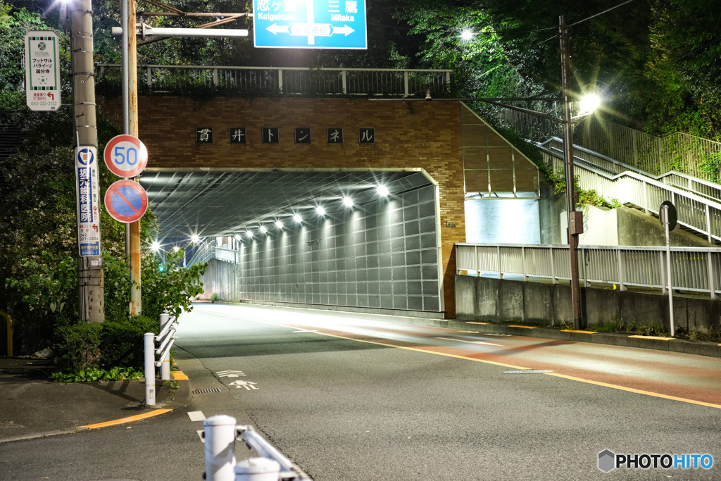 トンネル