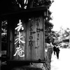 追憶