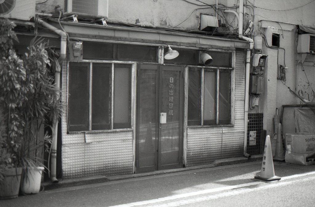 時の中
