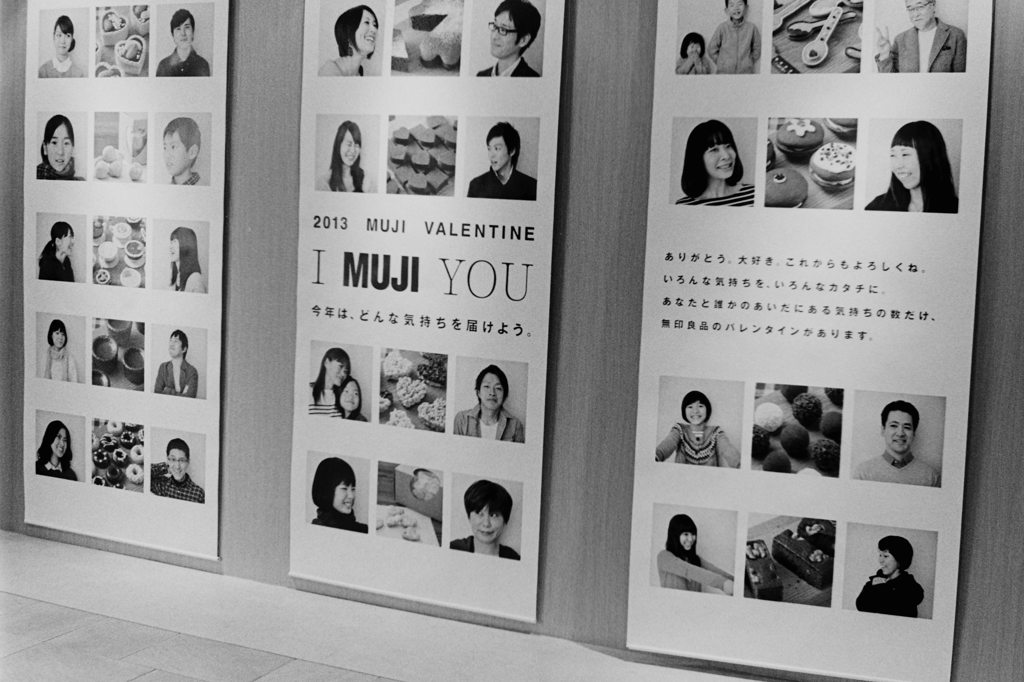 I　MUJI　YOU