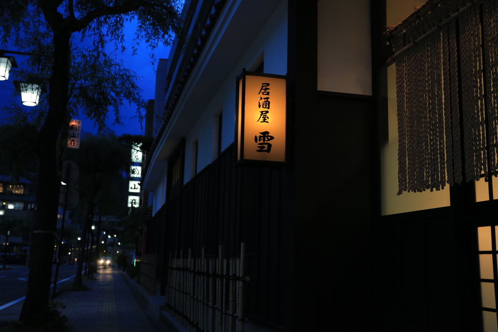 覗いたら微笑んでくれる女将の居る居酒屋さん