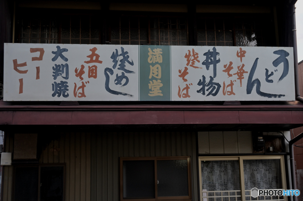 食堂