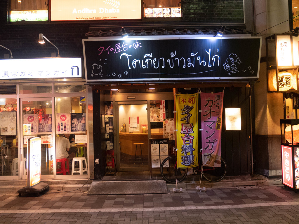 エスニックな