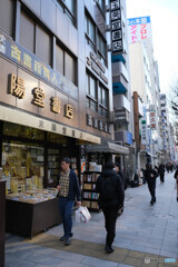 神保町の古本店街