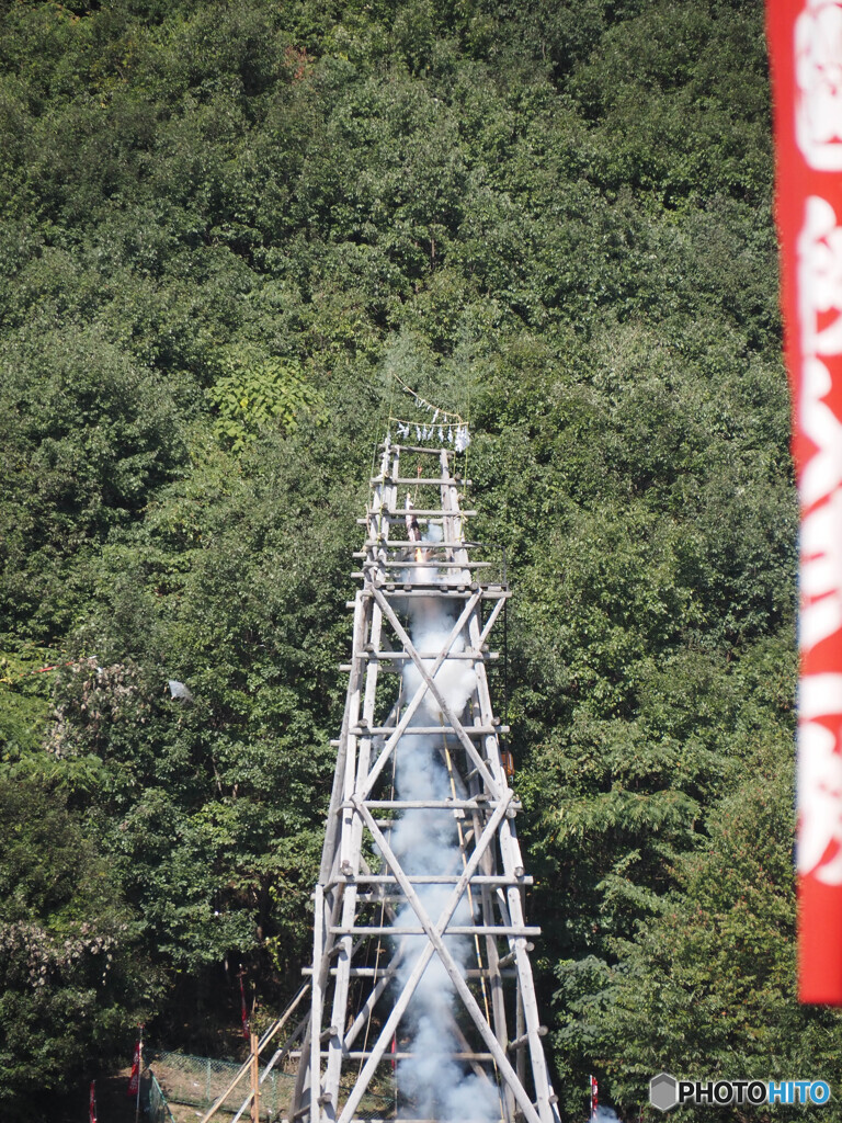 秩父吉田の龍勢祭り　No.1