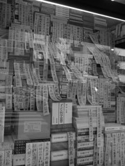 積読