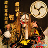 石見神楽　