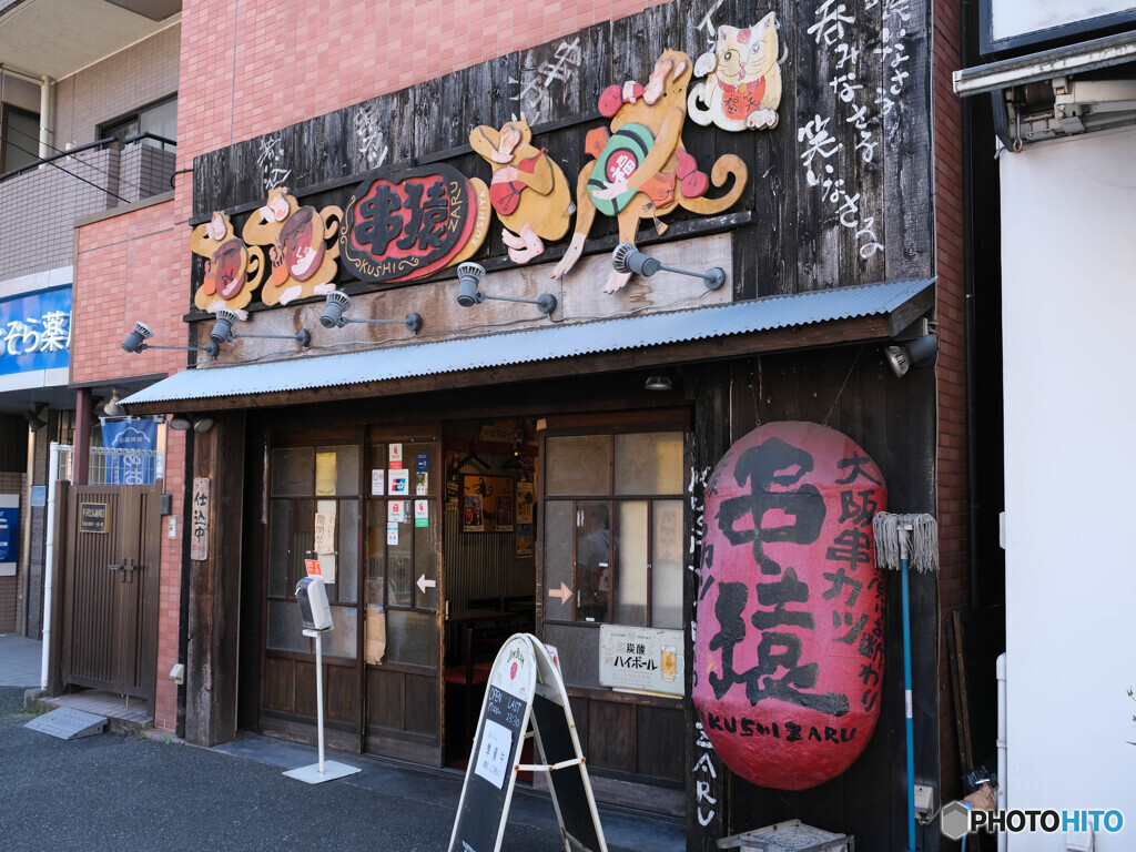 楽しそうなレストラン