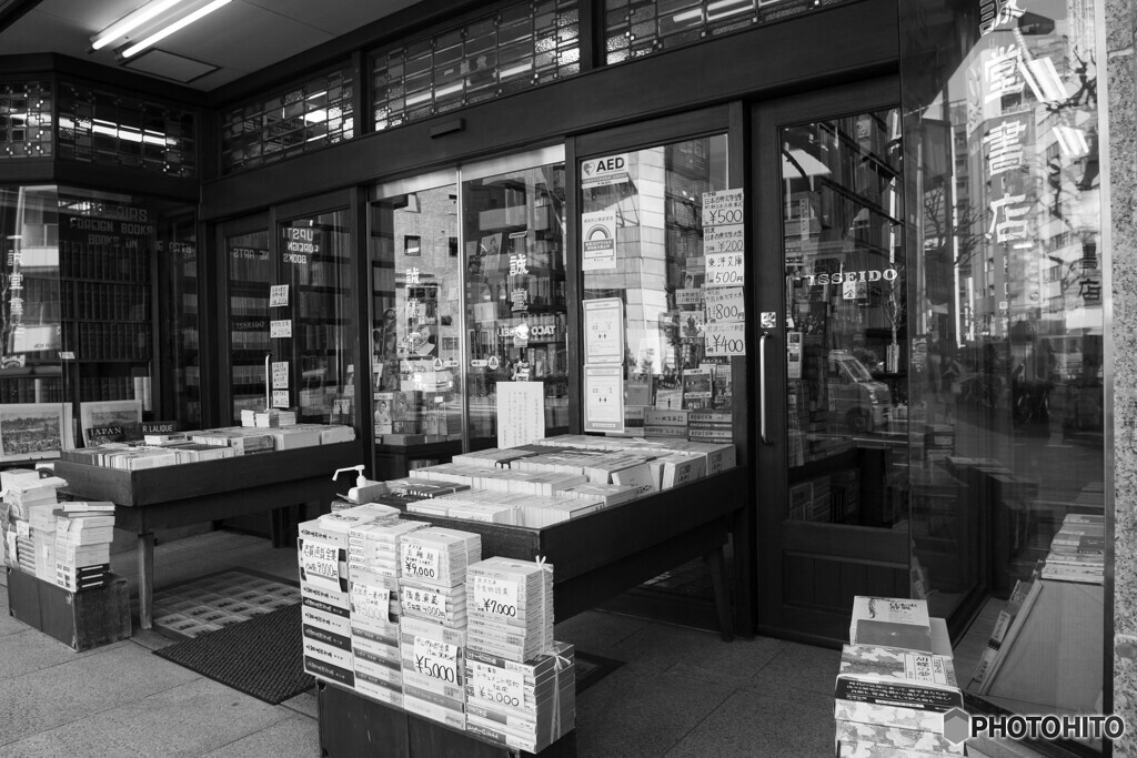 古本屋街