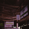 駅