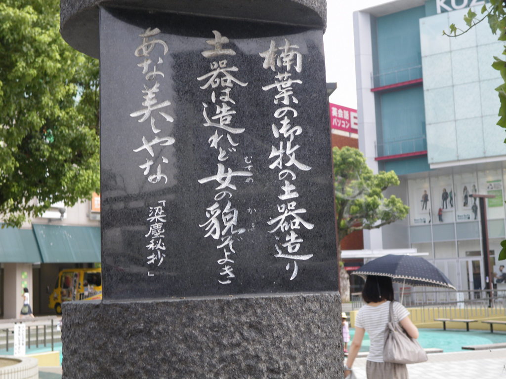 樟葉駅前2
