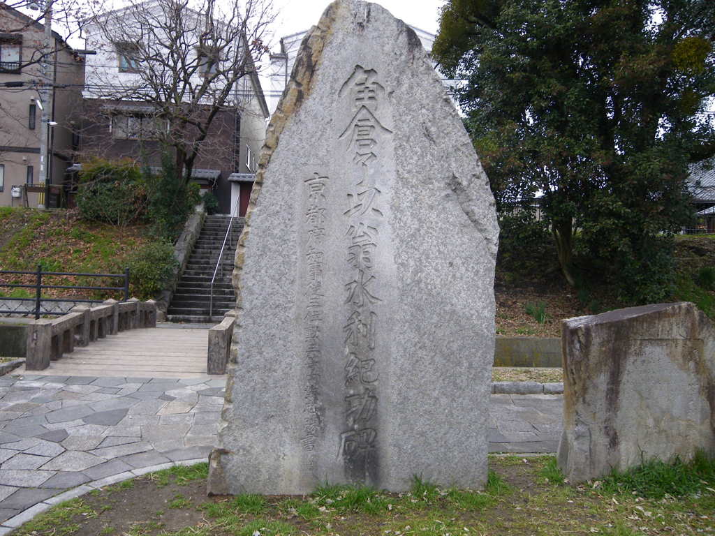 角倉了以記念碑