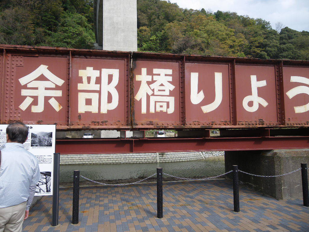 餘部橋梁展示