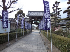 大念仏寺山門