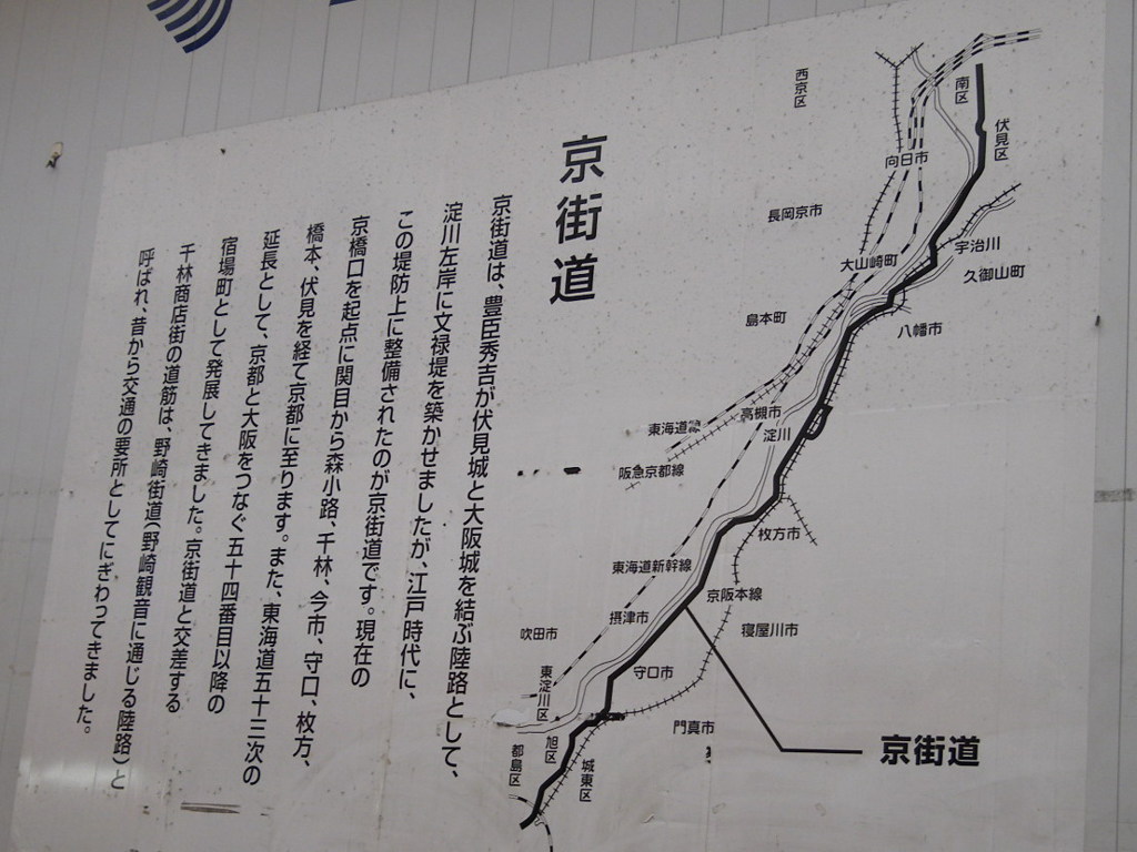 千林商店街も京街道