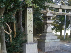 涼森神社石碑