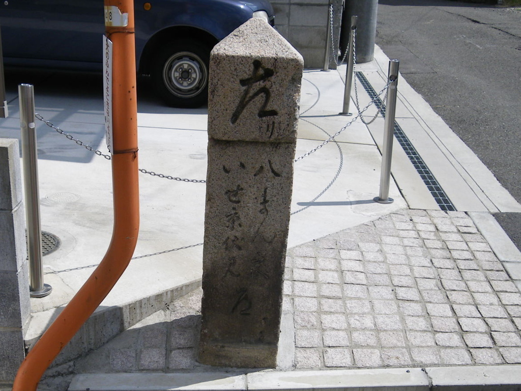 道標